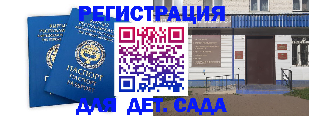 прописка иностранных граждан в Партизанске