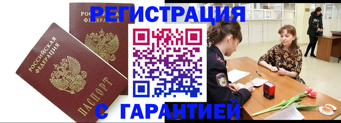 временная регистрация госуслуги в Партизанске